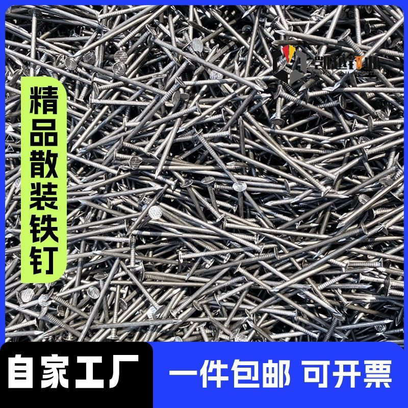 家用小圆钉国标铁钉木工门窗建房装修1寸钉建筑工地模版小铁钉子