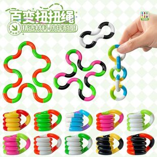 彩虹色儿童扭扭乐儿童注意力训练益智解压神器创意玩具百变扭扭绳