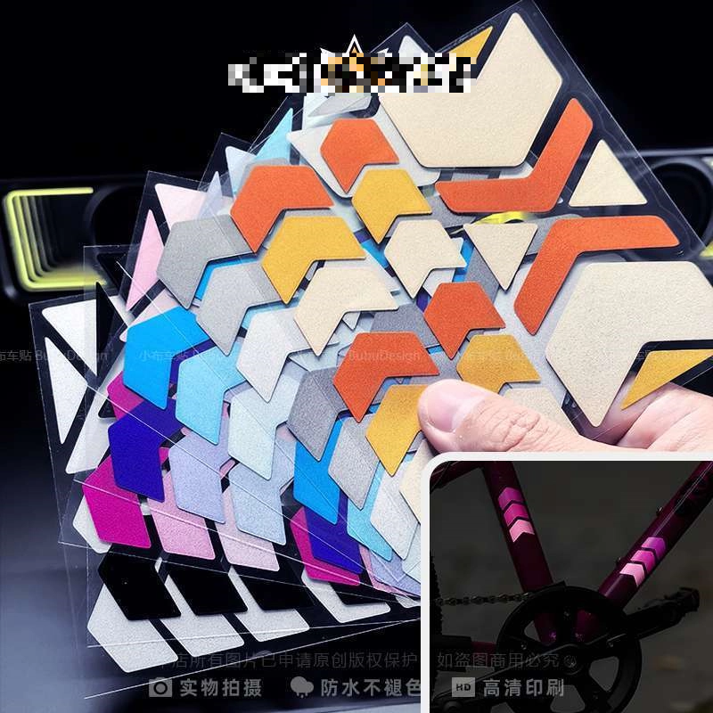 V型箭头公路小布自行车头盔贴纸上管前叉装饰反光车贴纸夜光贴