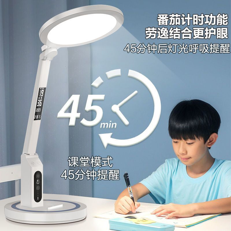 护眼学习台灯充电插电两用学生宿舍专用儿童做作业卧室床头阅读灯