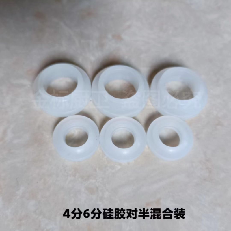 花洒暗装混水阀接头6分硅胶凸密封圈配件4分淋浴管通用垫圈淋浴杆