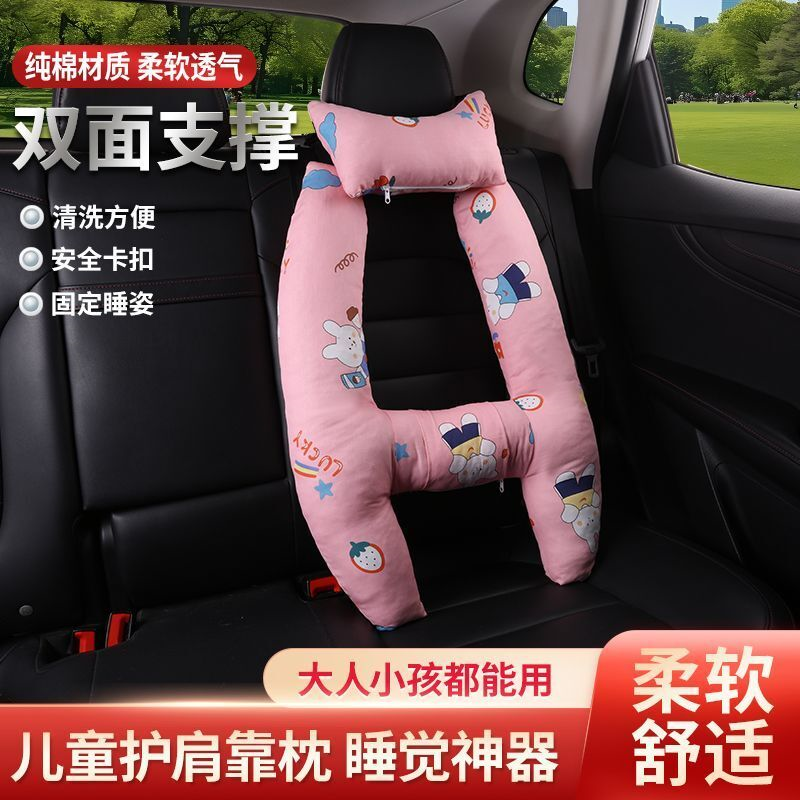 儿童汽车安全带防勒脖宝宝抱枕靠枕枕头汽车用睡觉神器车载护肩套