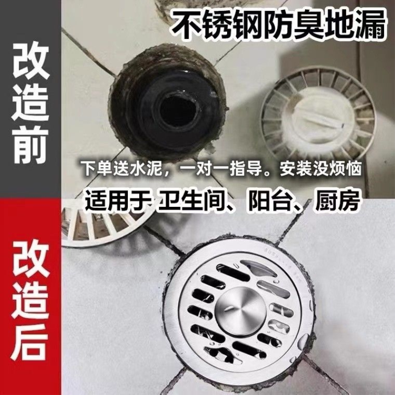 老式排水改不锈钢防臭圆形洗衣机地漏厕所阳台旧地漏改洗衣机双用
