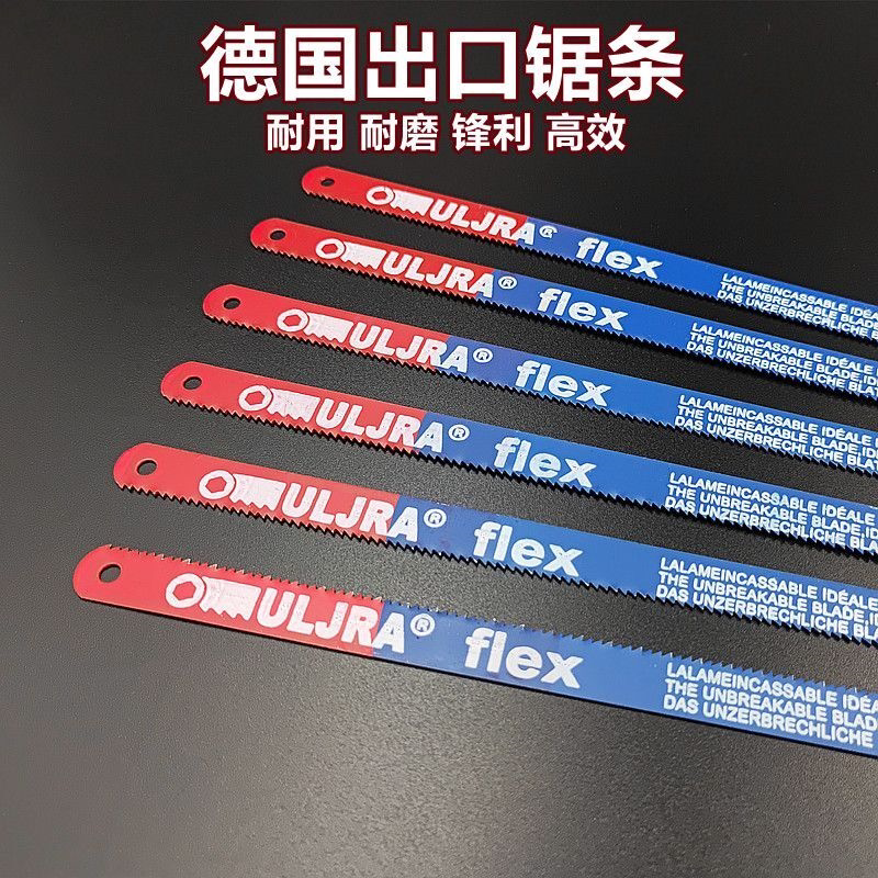 高碳钢锯条手工钢锯条手用钢锯片条金属木工切割强力锯条万能锯条