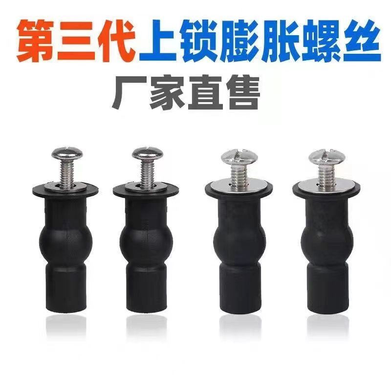 马桶盖螺丝配件上装快拆膨胀螺丝坐便器配件卡扣上装盖板膨胀