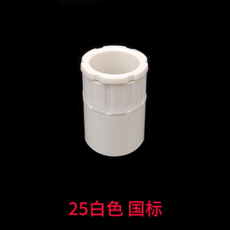 PVC电线管杯疏锁扣穿线管加长锁母螺接预埋加厚线盒接头16202532