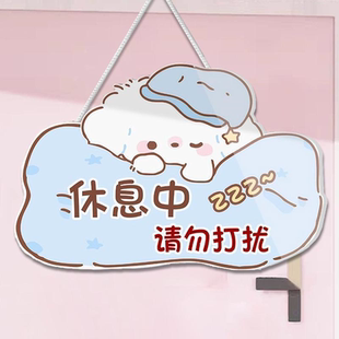 进门请敲门提示牌进屋休息中请勿打扰挂牌可爱卡通双面标识牌学习