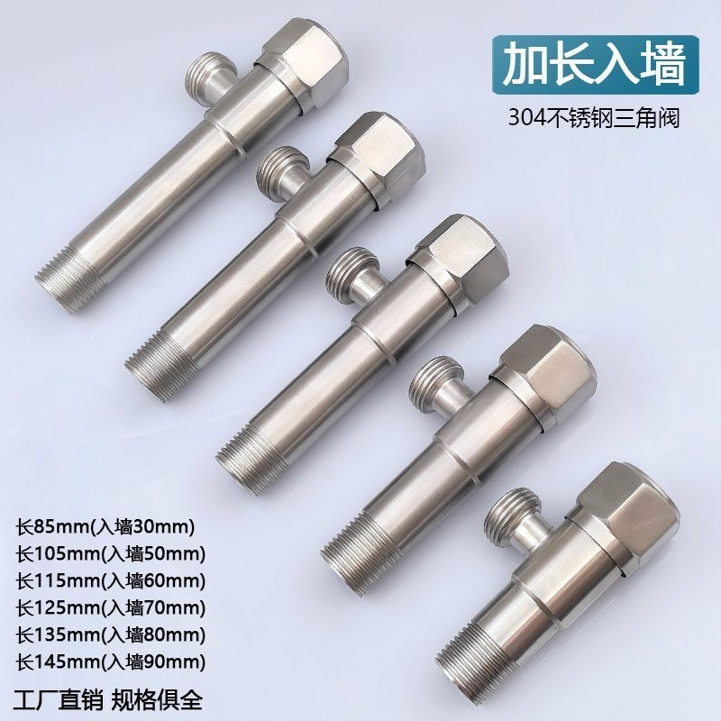 304不锈钢4加长角阀家用全铜冷热水四分马桶三角阀热水器阀门开关