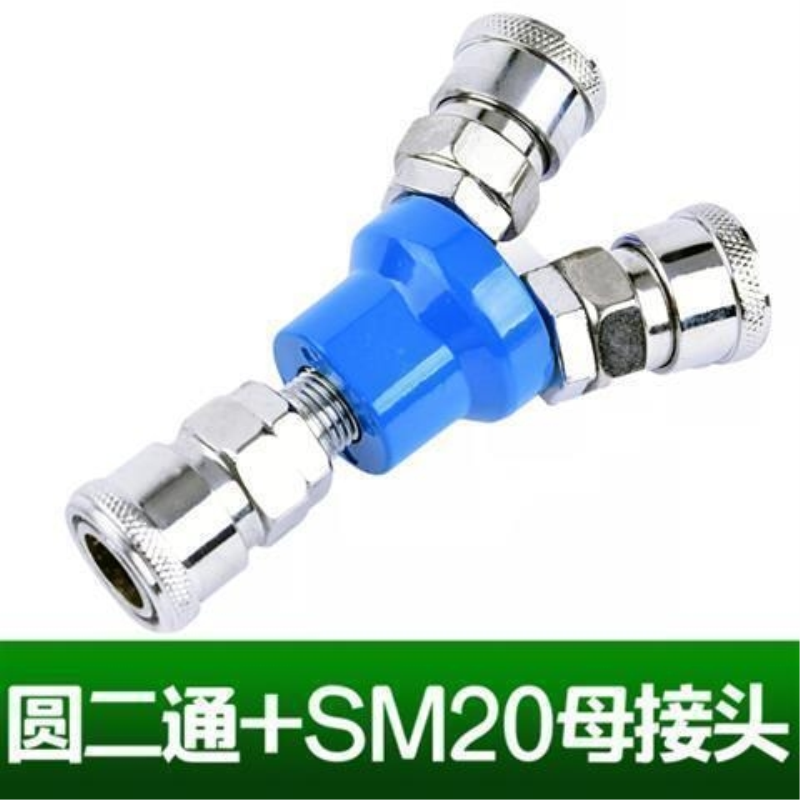 气动C式SMY自锁快速接头圆二通圆三通气管工具气泵空压机汽修公母
