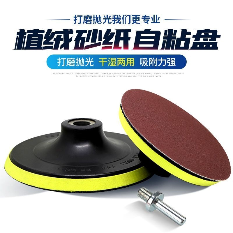 圆形4寸5寸植绒砂纸片手电钻角磨机抛光打磨片自粘式木工圆盘砂纸