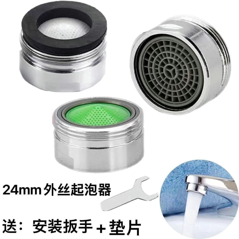水龙头配件洗脸盆水龙头起泡器防溅卫生间过滤网嘴节水器出起泡嘴