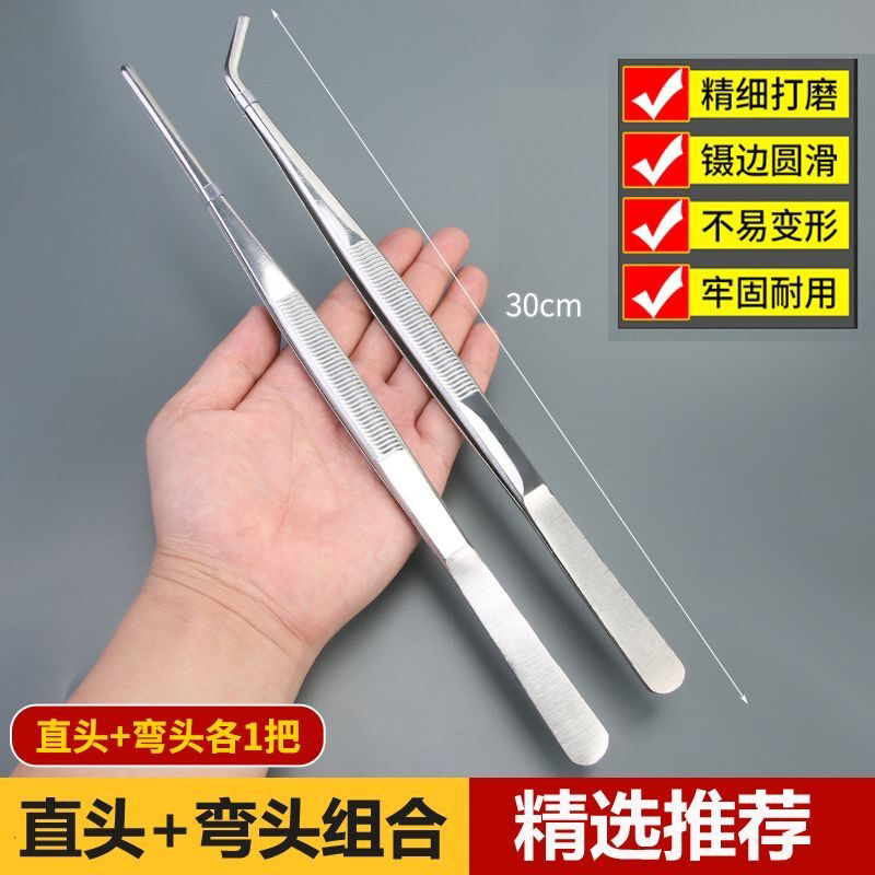 加厚款镊子不锈钢圆头鱼缸水草造景多肉取物工具维修夹子动物喂食