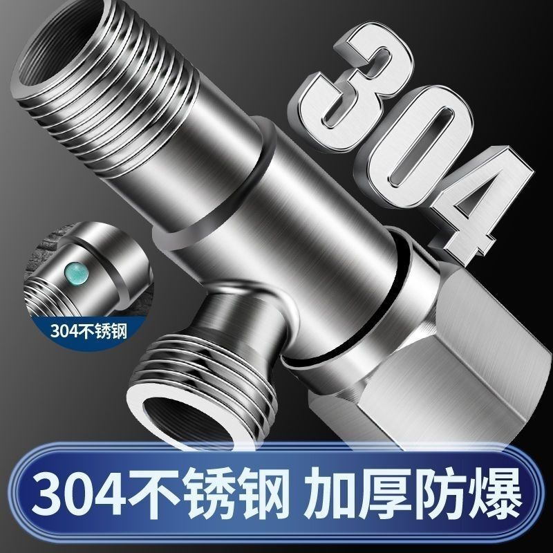 304三角阀不锈钢特厚4分开关阀通用型角阀304不锈钢加长双用角阀