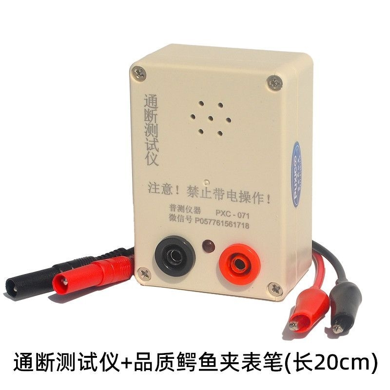 通断测试蜂鸣器测线路导通万用表测量电线通路仪器查线仪9V带电池