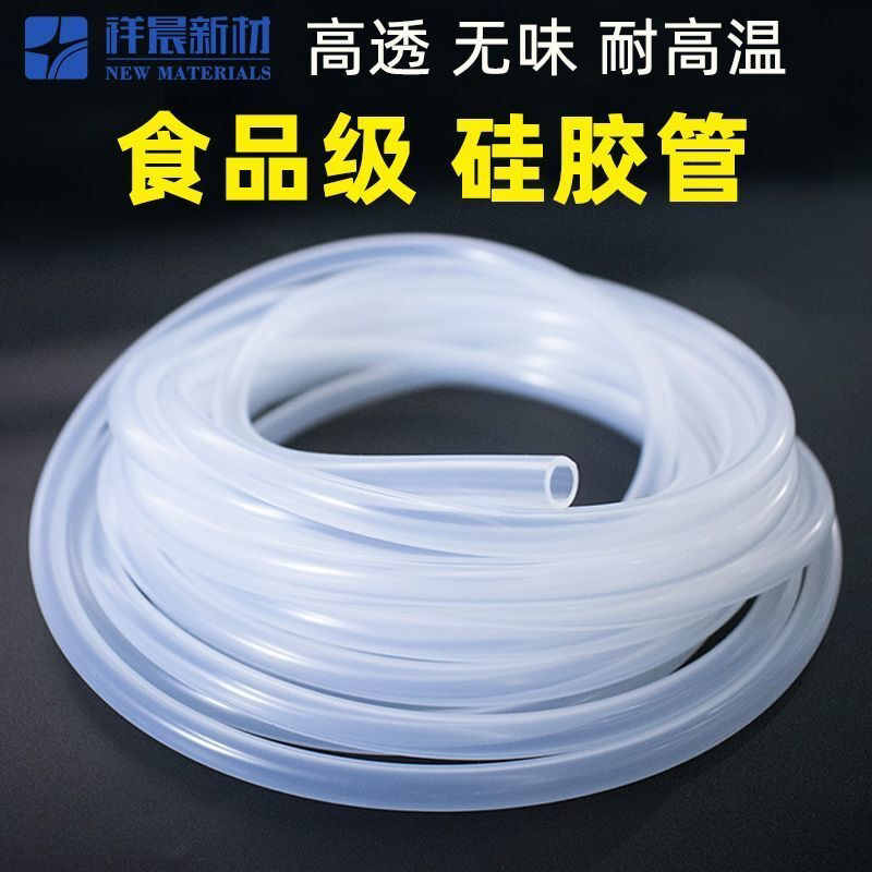 食品级耐高温硅胶管透明橡胶软管做工精细家居家用适配