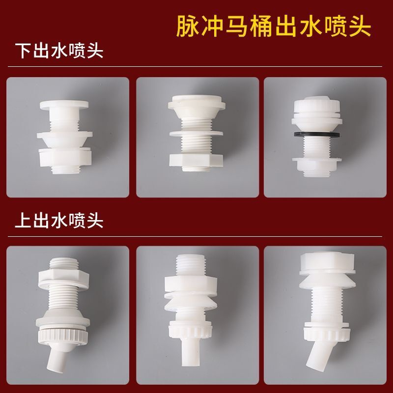 脉冲马桶冲水配件喷水头出水口喷头坐便器下喷嘴可调节刷圈喷嘴