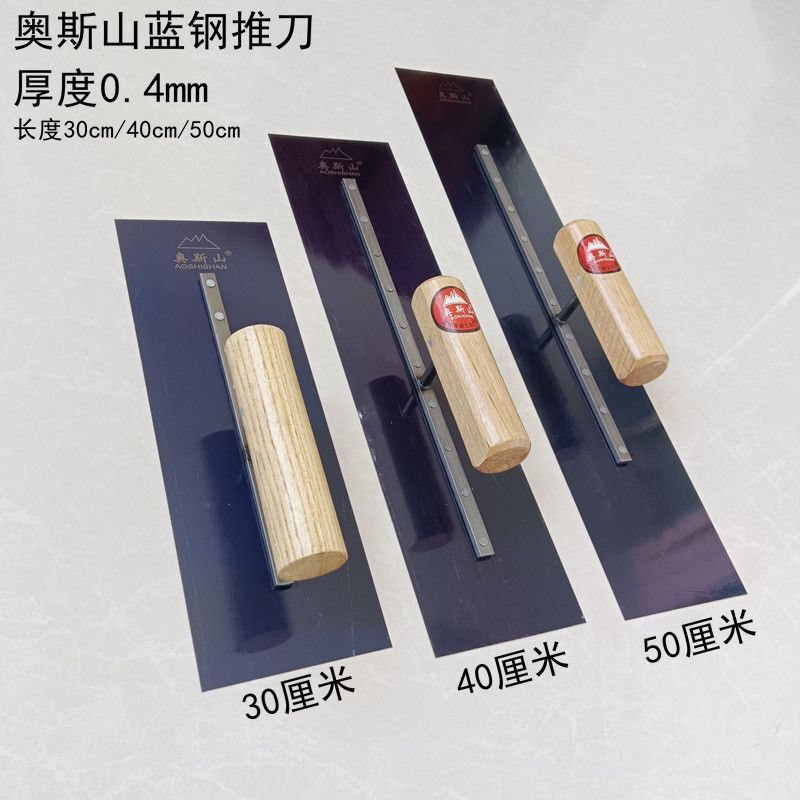 抹泥刀批墙抹灰刮腻子找平工具刮大白抹子地坪漆收光刀