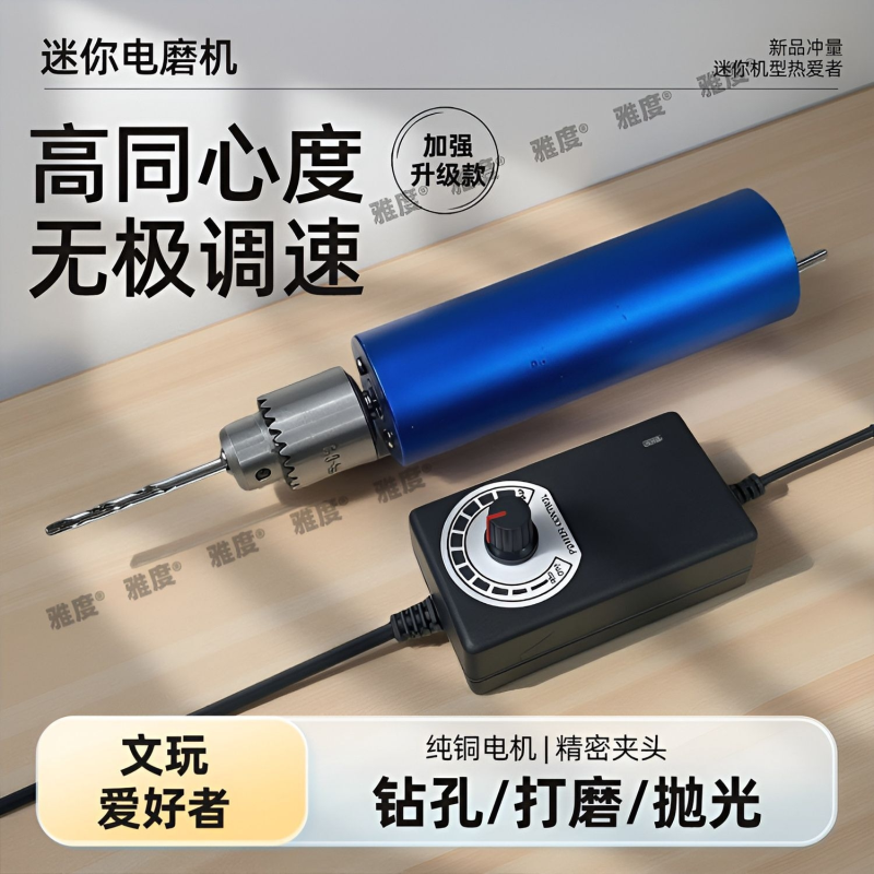 小型雕刻钻迷你家用孔切割抛光磨机磨牙机手工工具电磨机钻孔抛光