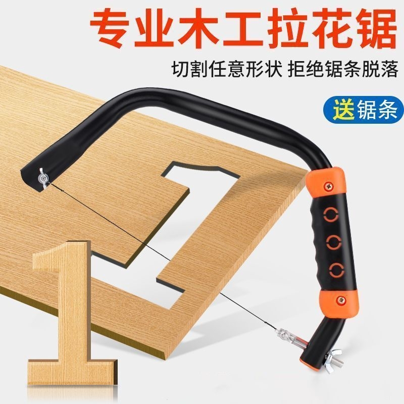 拉花锯手工线锯加长钢丝锯万能手拉锯子小型曲线锯木工工具