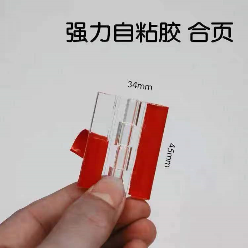透明合页柜门胶链水晶拉手DIY配件拉手小合页翻页带孔强力自粘