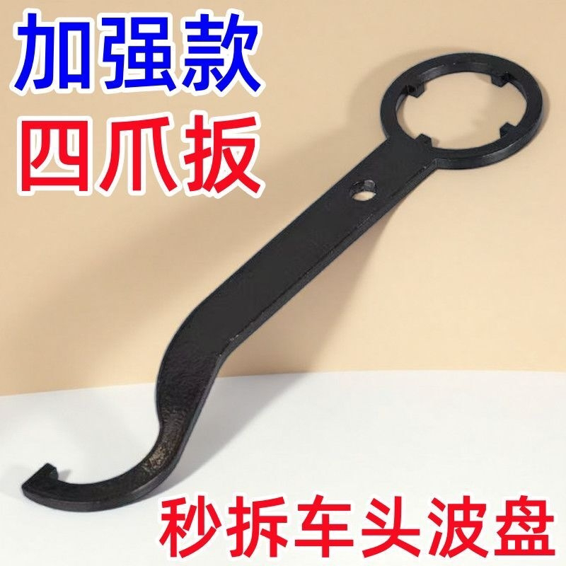 摩托车拆卸新款电动车螺母三轮车四爪扳手套筒压力波盘轴承维修工
