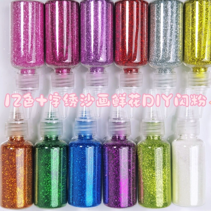 金粉银粉金葱粉闪粉diy十字绣丝带花手工制作材料亮晶晶绘画鲜花
