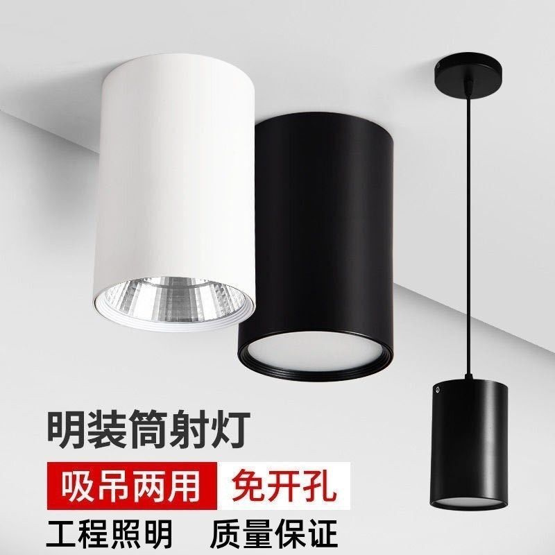 新款led明装筒灯cob明装射灯免打孔圆形吊灯服装餐厅工程明装桶灯