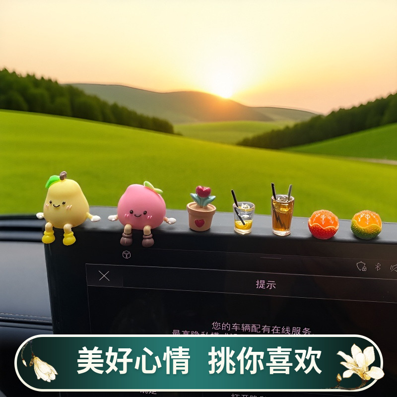 2025新款可爱创意汽车有趣摆件车载车内中控台屏幕装饰品治愈系