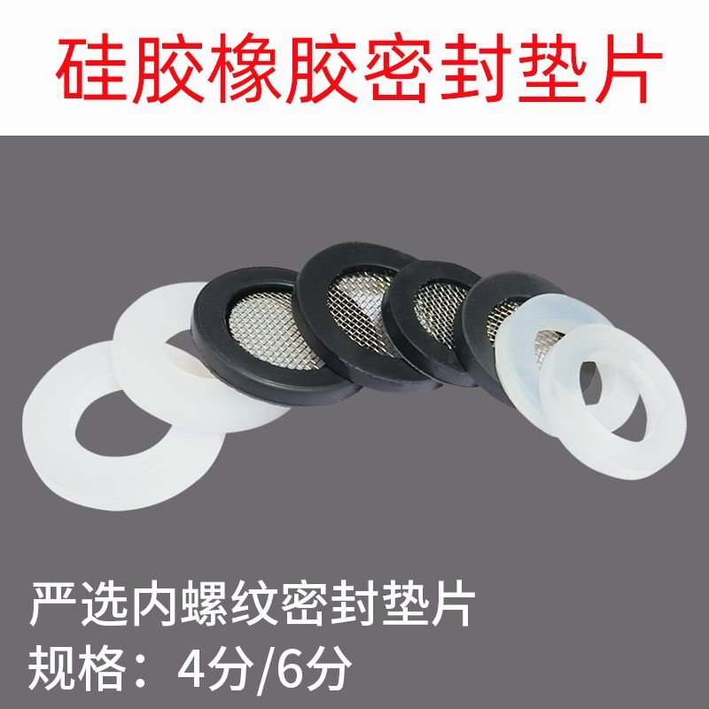 硅胶橡胶密封垫片4分6分1寸热水器水管密封圈波纹管垫圈花洒平垫