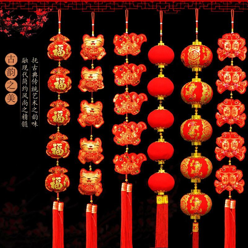 新年春节装饰品挂件对联过年中国结绒布福字乔迁新房背景墙上挂饰