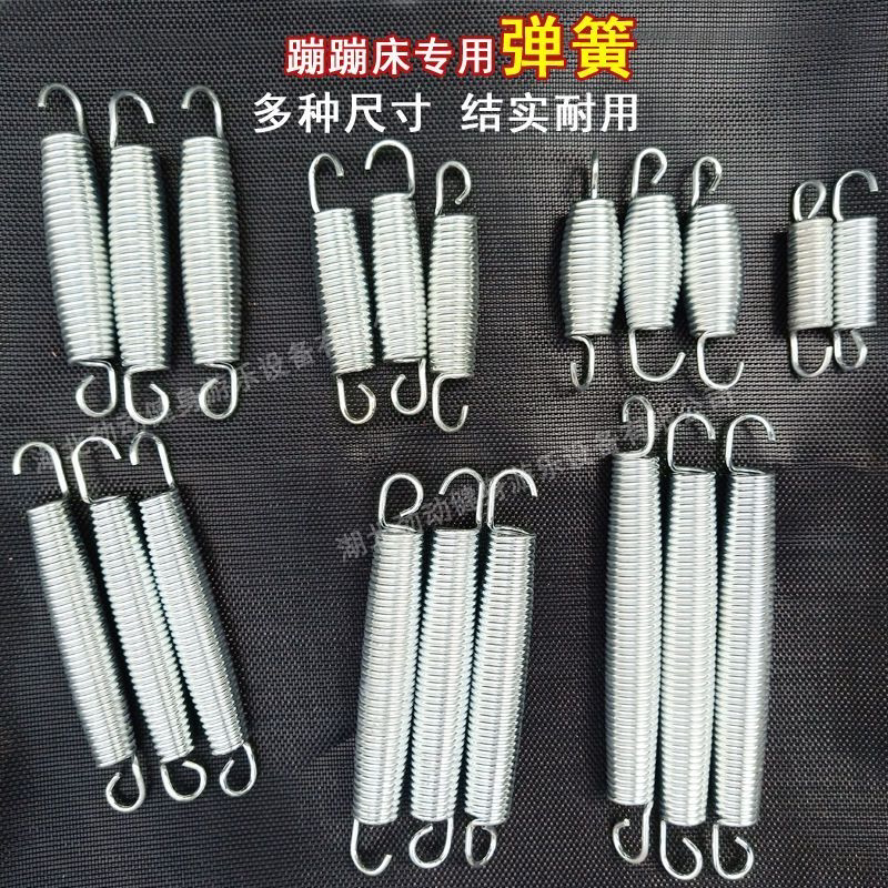 现货蹦蹦床弹簧专用不锈钢拉簧拉伸扭簧加粗跳床弹簧配件订做定制
