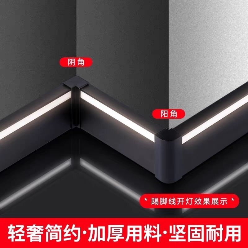 发光铝合金踢脚线带led灯槽明装不锈钢地角线灯带金属踢脚线带灯