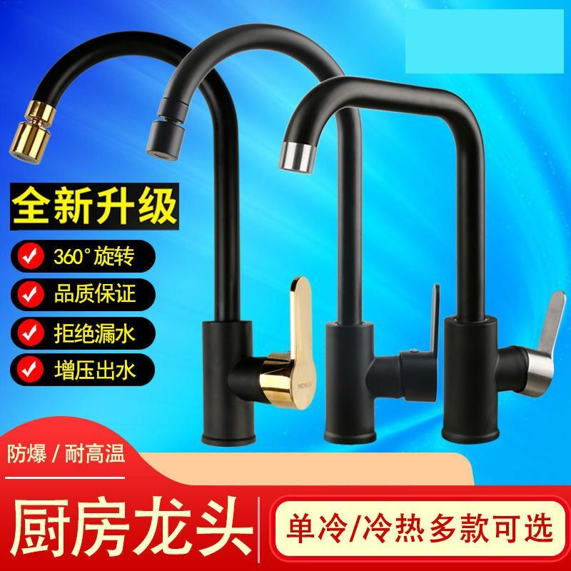 面盆厨房冷热水龙头开关阀芯手把淋浴花洒把手混水阀手柄维修配件