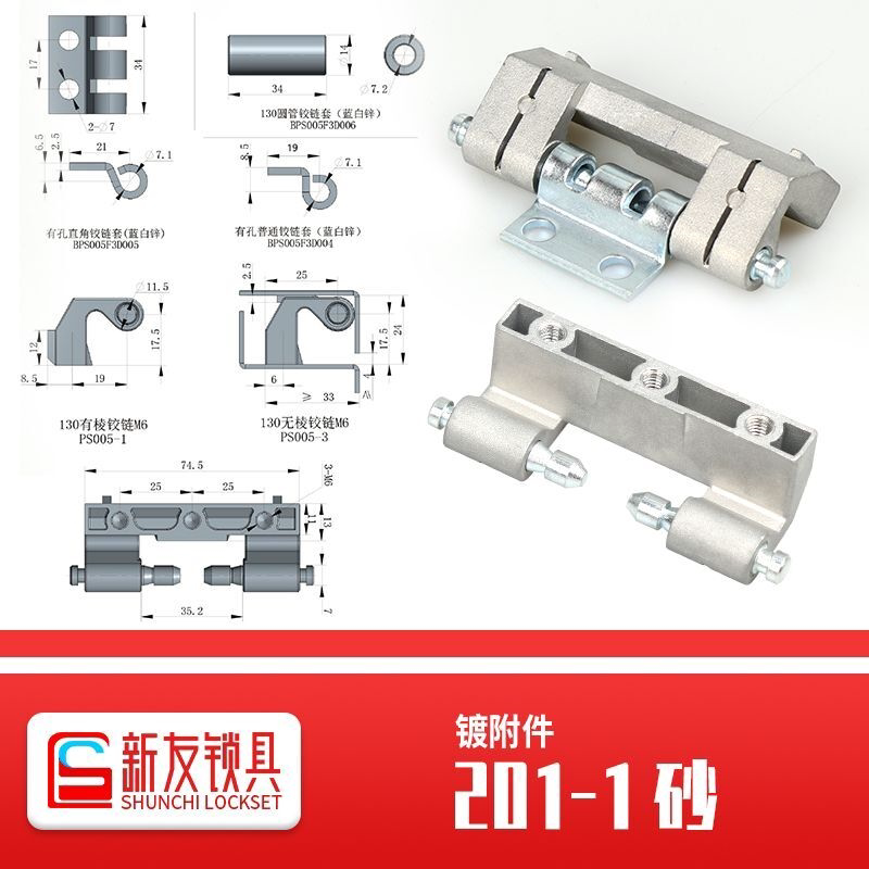 CL201-1-2-3威图HL011配电箱柜门不锈钢控制柜动力柜铰链海坦合页