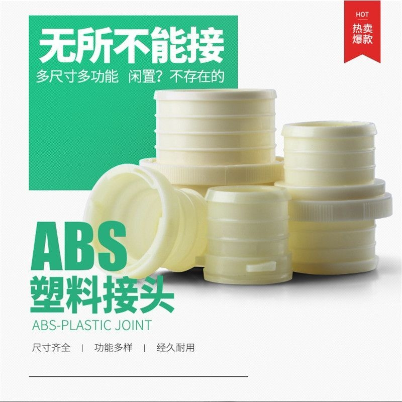 水管塑料接头 ABS塑料接头农用灌溉蓝水带快速活接头1寸-8寸