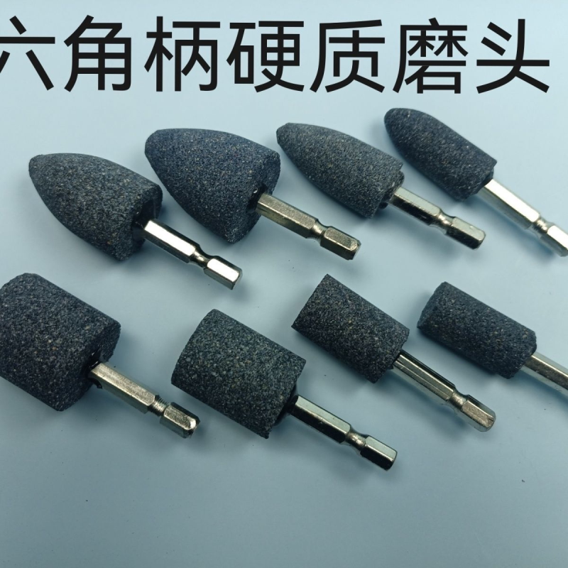 六角柄砂轮除锈棕刚玉砂轮电磨头圆柱形圆锥形电动打磨头金属抛光