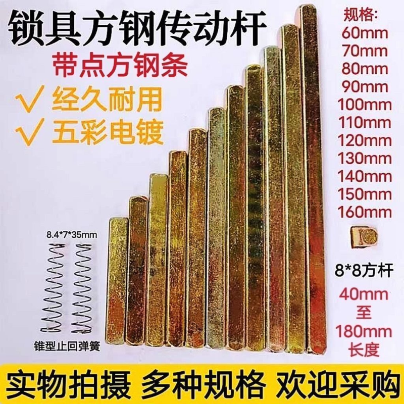 智能锁方钢配件方钢条门锁方轴轴传动连接杆老款