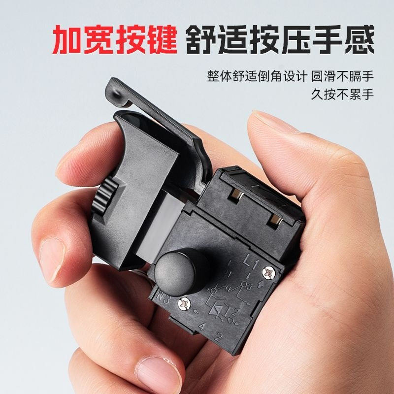通用型变速手电钻配件电动手电钻配件老款多功能倒顺开关变速配件