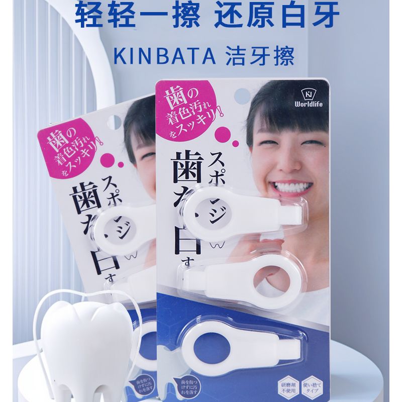 纳米洁牙擦一次性便携式随身去牙垢橡皮擦家用牙齿清洁神器海绵擦