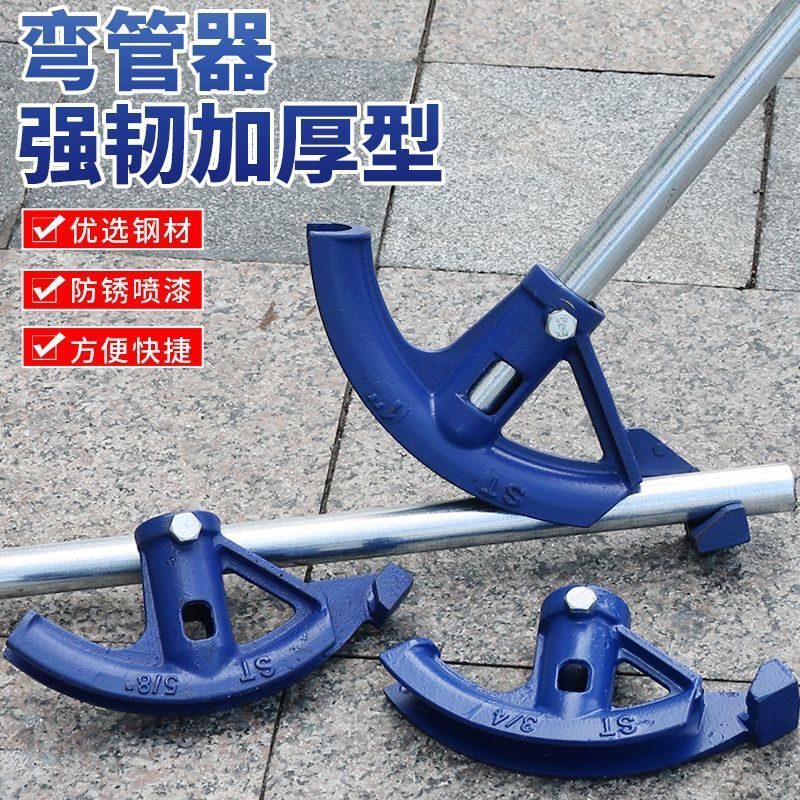 弯管器手动弯管神器水管钢管镀锌管25铁管线管电线管折弯器加力杆