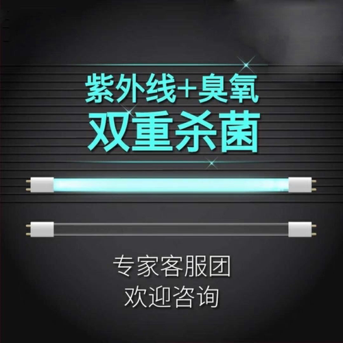 紫外线消毒杀菌灯灯管UV紫光中央空调风管除菌消毒