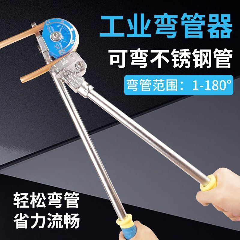 不锈钢强力弯管器6手动镀锌管铁线管圆管钢管气源管制冷