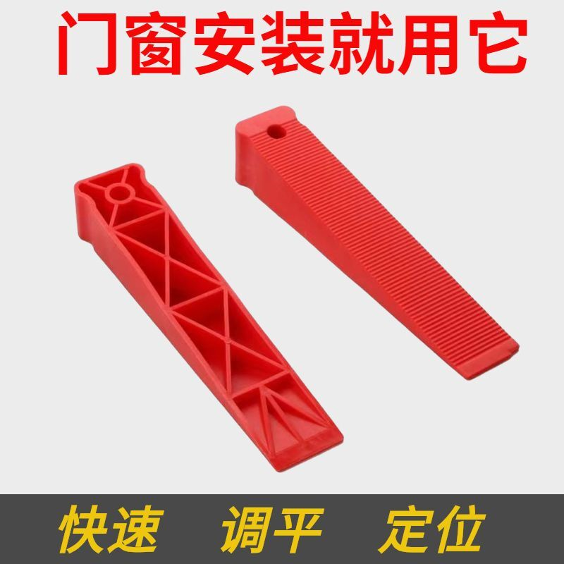 门窗安装神器调平定位安装楔子铝合金塑钢门窗专用垫块固定工具