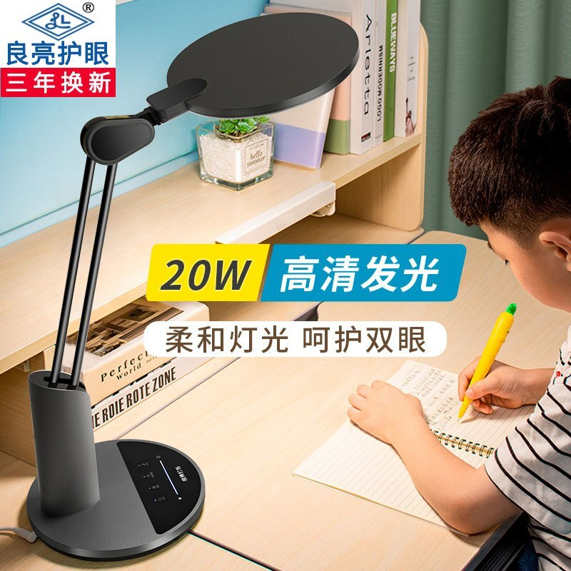 LED护眼台灯中小学生儿童书桌学习写字插电式卧室床头阅读灯