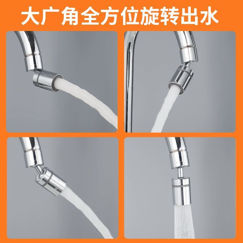 厨房水龙头延伸器防溅水神器起泡器万向旋转花洒头过滤嘴万能通用