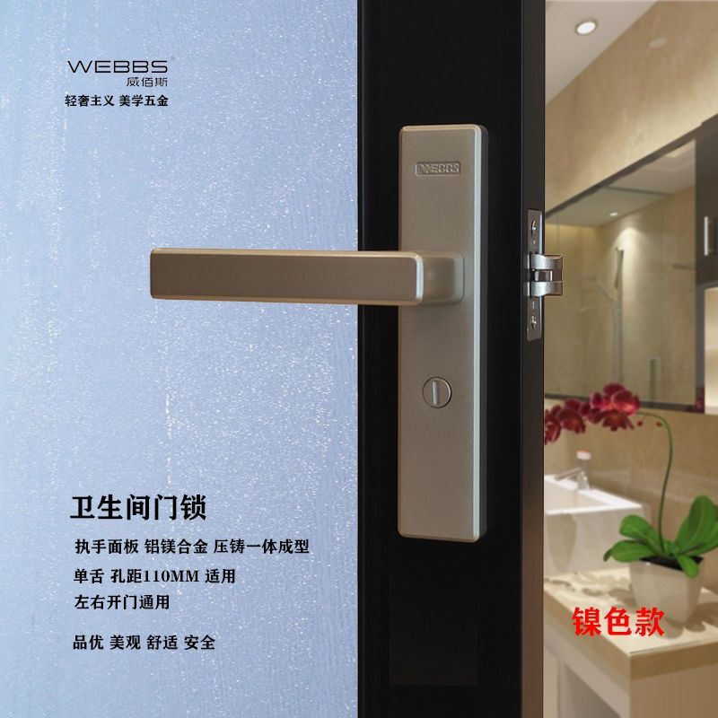 高端卫生间门锁卫浴锁铝镁合金厕所门无钥匙孔距11CM通用品牌锁