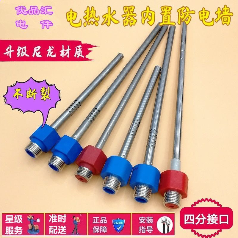 通用电热水器内置防电墙隔电墙绝缘管冷热进出水管储水式小鸭配件