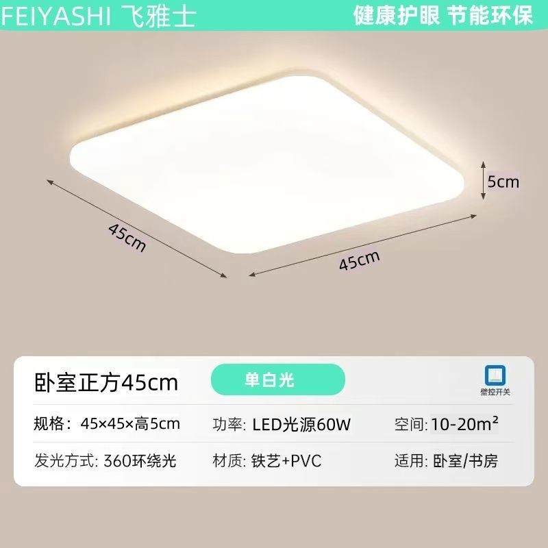 广东中山全光谱LED客厅吸顶灯卧室灯节能护眼极简无边框客厅灯