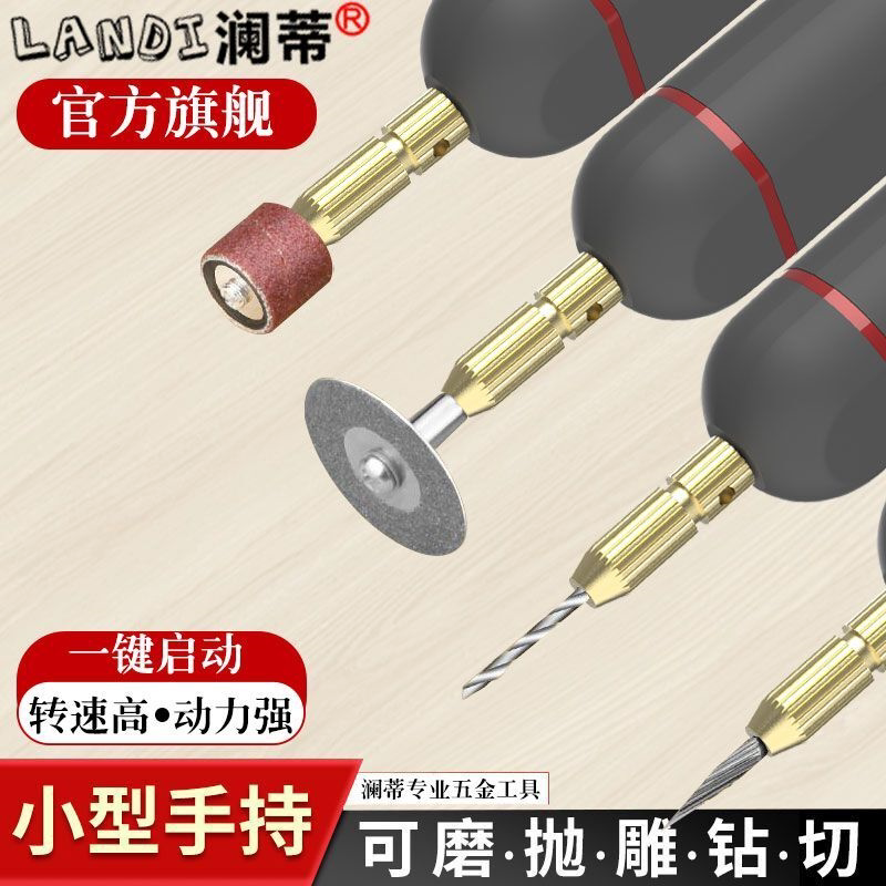 多功能电磨机迷你打磨机蜜蜡抛光玉石雕刻工具DIY美甲小电钻全套
