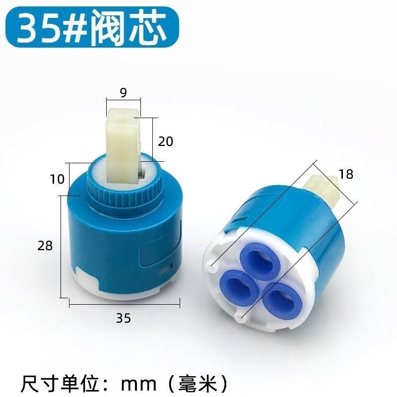 水龙头冷热开关阀芯厨房菜盆淋浴花洒洗手面脸盆3540陶瓷维修配件
